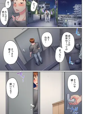 (成年コミック) [かいづか] 実は今入ってます…。お風呂でお兄ちゃんの硬いアレが…っ 42_42002