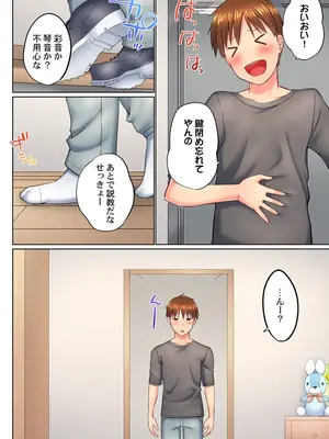 (成年コミック) [かいづか] 実は今入ってます…。お風呂でお兄ちゃんの硬いアレが…っ 42_42003