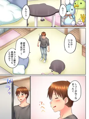 (成年コミック) [かいづか] 実は今入ってます…。お風呂でお兄ちゃんの硬いアレが…っ 42_42004