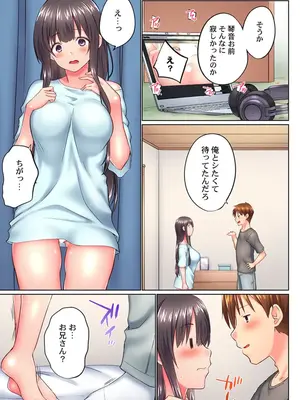 (成年コミック) [かいづか] 実は今入ってます…。お風呂でお兄ちゃんの硬いアレが…っ 42_42008