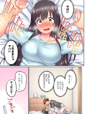 (成年コミック) [かいづか] 実は今入ってます…。お風呂でお兄ちゃんの硬いアレが…っ 42_42010