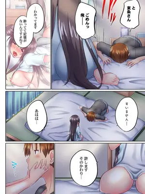 (成年コミック) [かいづか] 実は今入ってます…。お風呂でお兄ちゃんの硬いアレが…っ 43_43003