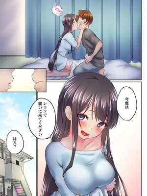 (成年コミック) [かいづか] 実は今入ってます…。お風呂でお兄ちゃんの硬いアレが…っ 43_43004