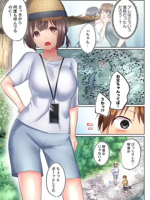(成年コミック) [かいづか] 実は今入ってます…。お風呂でお兄ちゃんの硬いアレが…っ 43_43006