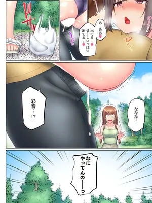 (成年コミック) [かいづか] 実は今入ってます…。お風呂でお兄ちゃんの硬いアレが…っ 43_43025