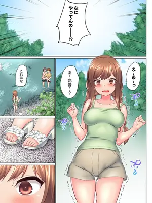 (成年コミック) [かいづか] 実は今入ってます…。お風呂でお兄ちゃんの硬いアレが…っ 44_44002