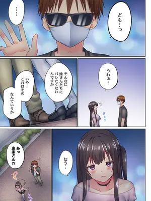 (成年コミック) [かいづか] 実は今入ってます…。お風呂でお兄ちゃんの硬いアレが…っ 45_45010