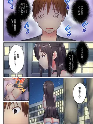 (成年コミック) [かいづか] 実は今入ってます…。お風呂でお兄ちゃんの硬いアレが…っ 45_45013