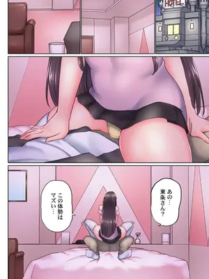 (成年コミック) [かいづか] 実は今入ってます…。お風呂でお兄ちゃんの硬いアレが…っ 45_45015