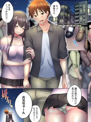 (成年コミック) [かいづか] 実は今入ってます…。お風呂でお兄ちゃんの硬いアレが…っ 46_46002