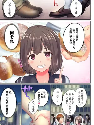 (成年コミック) [かいづか] 実は今入ってます…。お風呂でお兄ちゃんの硬いアレが…っ 46_46004