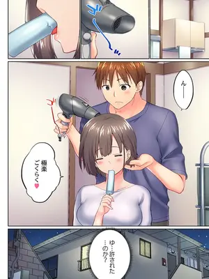 (成年コミック) [かいづか] 実は今入ってます…。お風呂でお兄ちゃんの硬いアレが…っ 46_46025