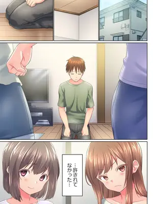 (成年コミック) [かいづか] 実は今入ってます…。お風呂でお兄ちゃんの硬いアレが…っ 47_47002