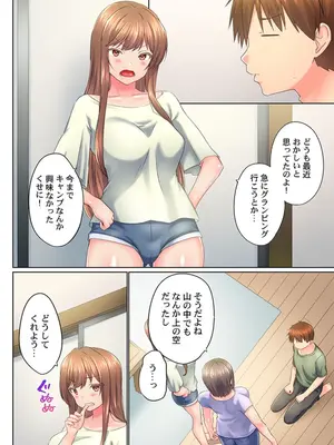 (成年コミック) [かいづか] 実は今入ってます…。お風呂でお兄ちゃんの硬いアレが…っ 47_47003