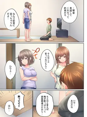 (成年コミック) [かいづか] 実は今入ってます…。お風呂でお兄ちゃんの硬いアレが…っ 47_47004