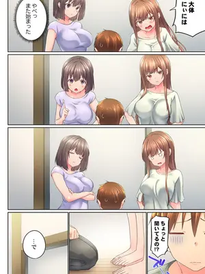 (成年コミック) [かいづか] 実は今入ってます…。お風呂でお兄ちゃんの硬いアレが…っ 47_47005