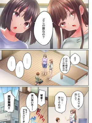 (成年コミック) [かいづか] 実は今入ってます…。お風呂でお兄ちゃんの硬いアレが…っ 47_47006