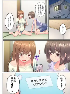 (成年コミック) [かいづか] 実は今入ってます…。お風呂でお兄ちゃんの硬いアレが…っ 47_47025