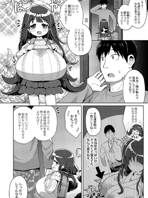 [ひろびー] 搾りたてミルキーウェイ ～牛乳(うしちち)①〜 (COMIC Reboot VOL.42) [DL版]_002