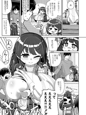 [ひろびー] 搾りたてミルキーウェイ ～牛乳(うしちち)①〜 (COMIC Reboot VOL.42) [DL版]_003
