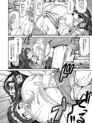 [ひろびー] 搾りたてミルキーウェイ ～牛乳(うしちち)①〜 (COMIC Reboot VOL.42) [DL版]_010