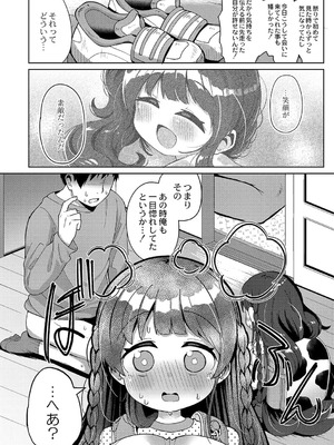 [ひろびー] 搾りたてミルキーウェイ ～牛乳(うしちち)①〜 (COMIC Reboot VOL.42) [DL版]_012