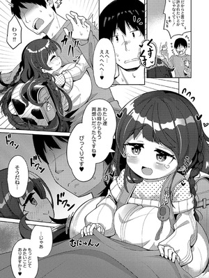 [ひろびー] 搾りたてミルキーウェイ ～牛乳(うしちち)①〜 (COMIC Reboot VOL.42) [DL版]_013