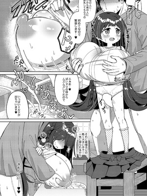 [ひろびー] 搾りたてミルキーウェイ ～牛乳(うしちち)①〜 (COMIC Reboot VOL.42) [DL版]_014