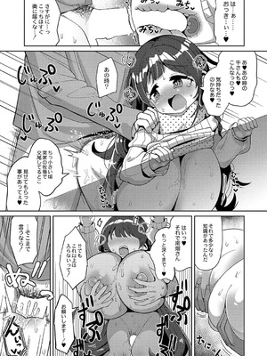 [ひろびー] 搾りたてミルキーウェイ ～牛乳(うしちち)①〜 (COMIC Reboot VOL.42) [DL版]_017