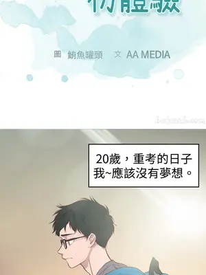 青澀男孩初體驗 1-10話[完結]_001001r