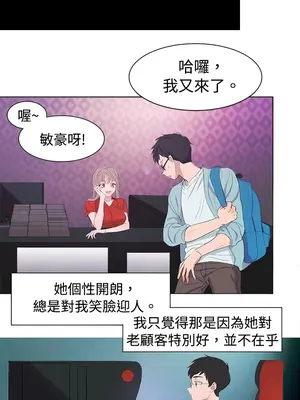 青澀男孩初體驗 1-10話[完結]_001004r