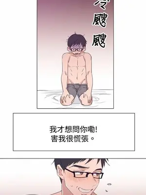 青澀男孩初體驗 1-10話[完結]_002004r