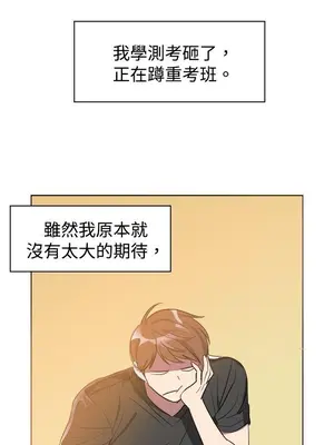 青澀男孩初體驗 1-10話[完結]_003001r