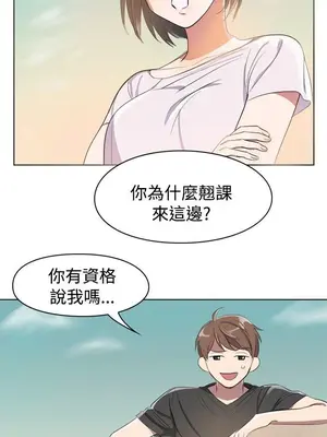 青澀男孩初體驗 1-10話[完結]_003004r