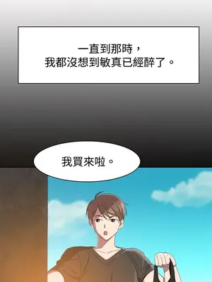 青澀男孩初體驗 1-10話[完結]_003005r