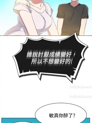 青澀男孩初體驗 1-10話[完結]_003006r