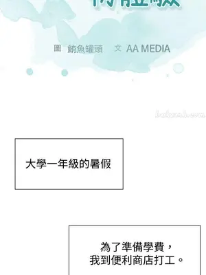 青澀男孩初體驗 1-10話[完結]_005001r