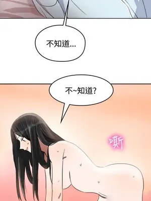青澀男孩初體驗 1-10話[完結]_006006r