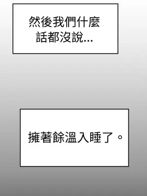 青澀男孩初體驗 1-10話[完結]_008007r