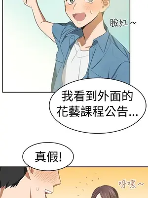 青澀男孩初體驗 1-10話[完結]_009002r