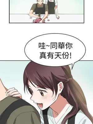 青澀男孩初體驗 1-10話[完結]_009003r
