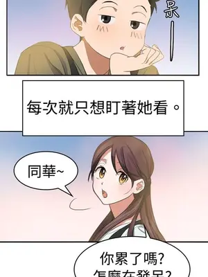 青澀男孩初體驗 1-10話[完結]_009004r