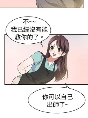 青澀男孩初體驗 1-10話[完結]_009005r