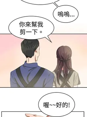 青澀男孩初體驗 1-10話[完結]_009008r