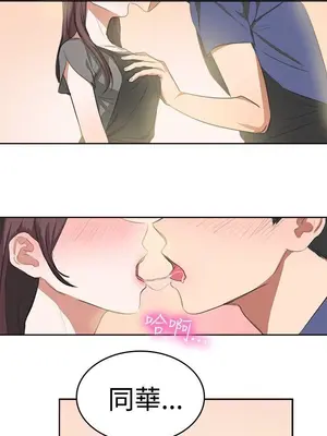 青澀男孩初體驗 1-10話[完結]_010001r