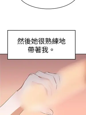 青澀男孩初體驗 1-10話[完結]_010007r
