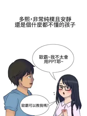 無法自拔 1-14話[完結]_001003