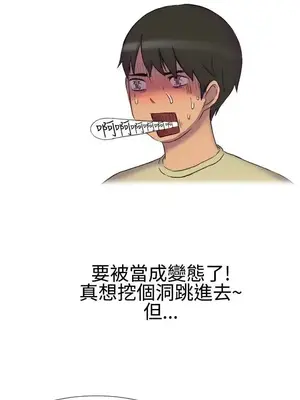 無法自拔 1-14話[完結]_001011