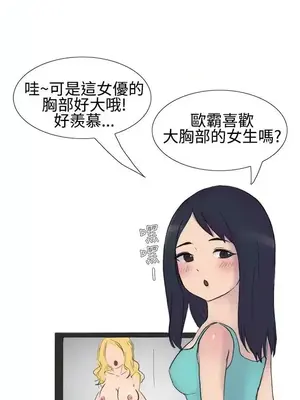 無法自拔 1-14話[完結]_001012