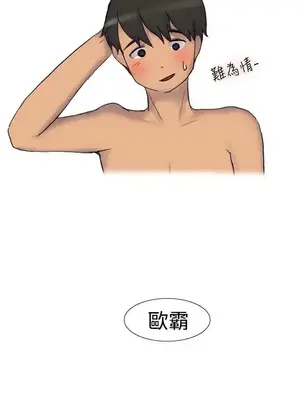 無法自拔 1-14話[完結]_001019